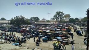 Ganjbasoda Krishi Mandi Samiti Open Space