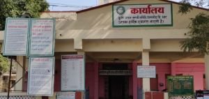 Dhamnod Krishi Mandi Samiti Office