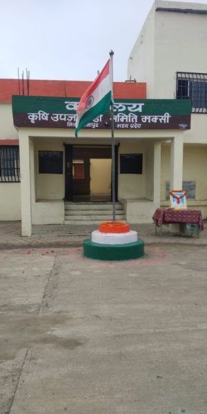Maksi Krishi Mandi Samiti Office