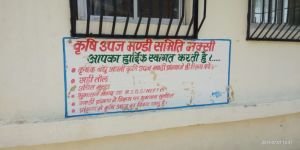 Maksi Krishi Mandi Samiti