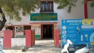 Tikamgarh Krishi Upaj Mandi Samiti office front view