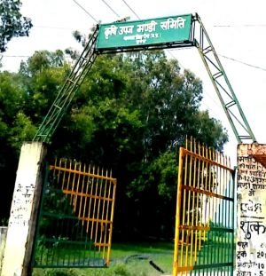 Chaakghat Krishi Mandi Samiti Entry Gate