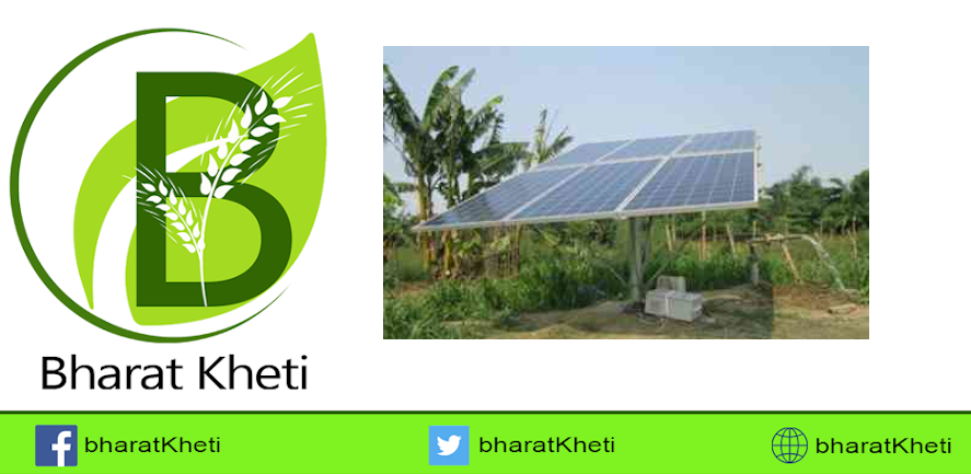 बिजली संकट से निजात दिला रहे सोलर पम्प...किसान गढ़ रहे नए आयाम