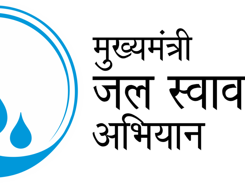 Mukhyamantri Jal Swavalamban Scheme Rajsathan